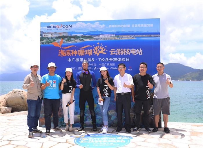 海底種珊瑚，云游核電站